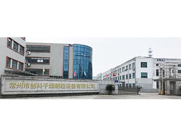 企業(yè)風貌