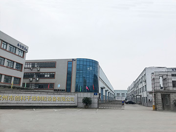 企業(yè)風貌