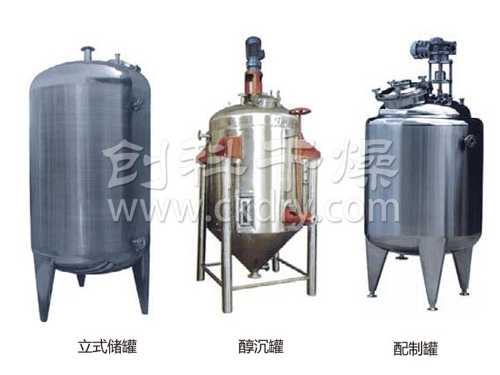 不銹鋼貯罐、配制罐